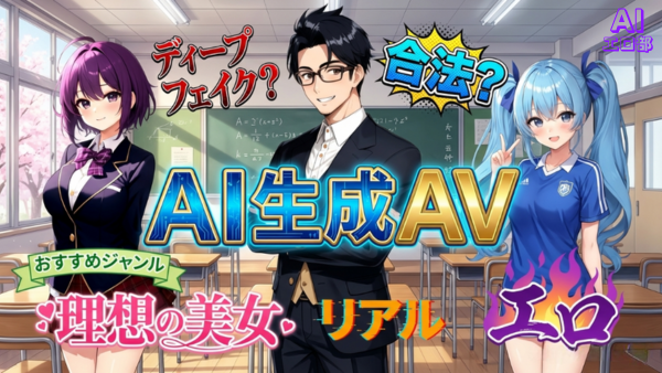 AI生成AV