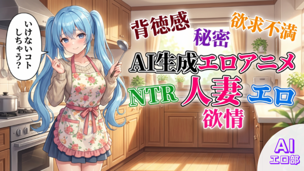 エロアニメ人妻