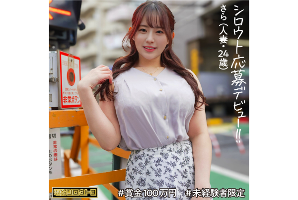 さら
